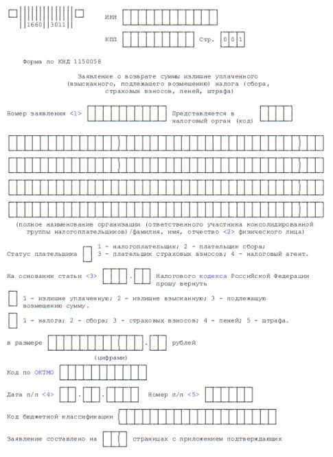 Как подать жалобу в вышестоящий налоговый орган