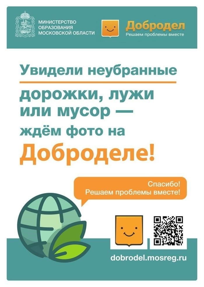 Как подать жалобу через портал