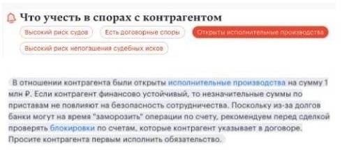 Получение юридического заключения с ЭЦП по ИНН от сервиса Юрист компании Контрагенты